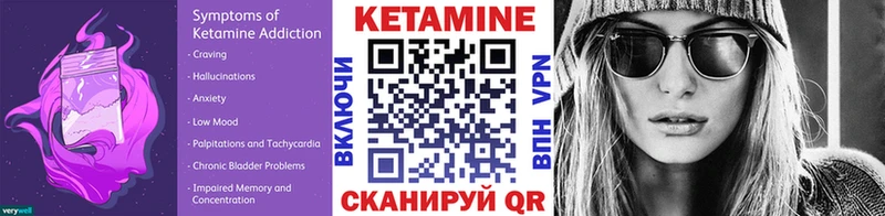 Кетамин VHQ  где купить   Калтан 