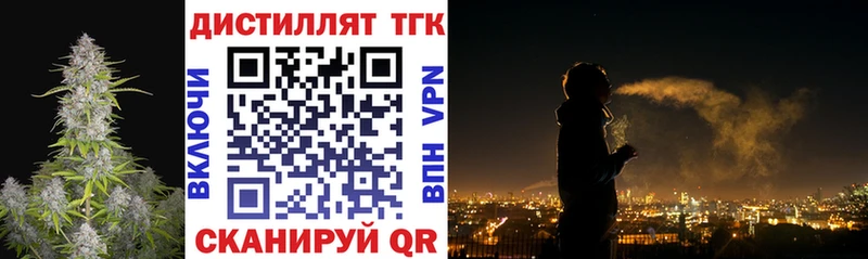 Дистиллят ТГК вейп с тгк Калтан